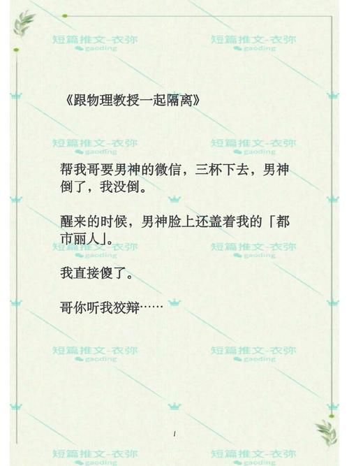 与女神一起被隔离汉化版最新版本更新详情