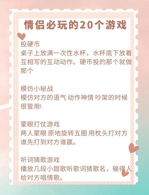 与女神一起被隔离游戏介绍 情侣必玩的隔离小游戏