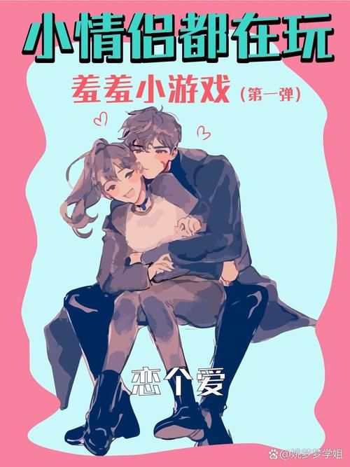 与女神一起被隔离游戏介绍 情侣必玩的隔离小游戏
