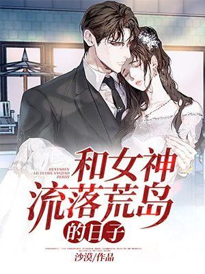 与女神一起被隔离游戏官网下载地址及玩法介绍