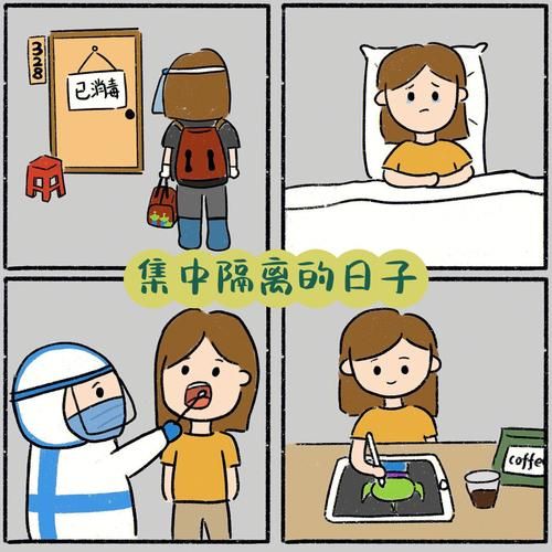 与妈妈一起隔离官方网站记录我们的隔离生活点滴
