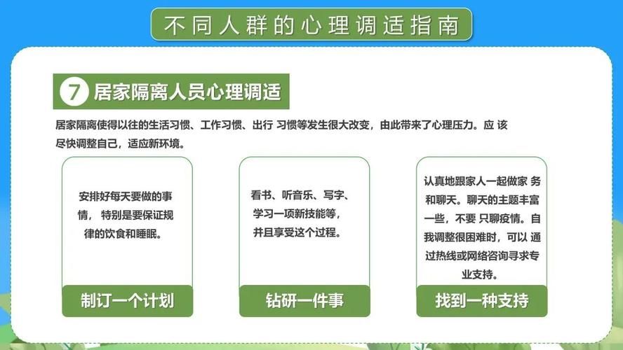 与妈妈一起隔离官网分享隔离期间心理调适方法