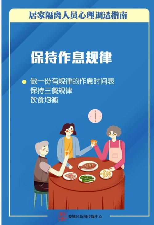 与妈妈一起隔离官网分享隔离期间心理调适方法