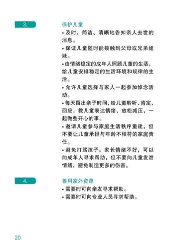 与妈妈一起隔离官网分享隔离期间心理调适方法
