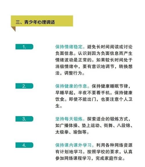 与妈妈一起隔离官网分享隔离期间心理调适方法