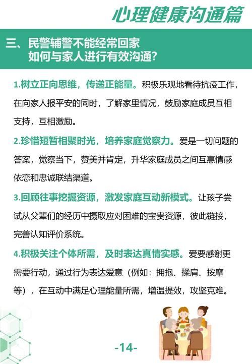 与妈妈一起隔离官网分享隔离期间心理调适方法