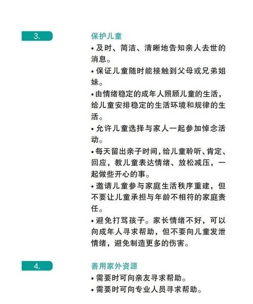 与妈妈一起隔离官网分享隔离期间心理调适方法