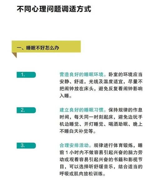 与妈妈一起隔离官网分享隔离期间心理调适方法