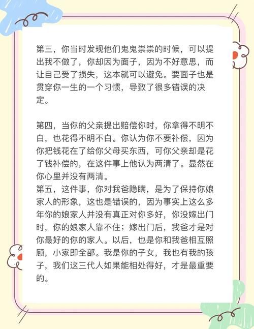 与妈妈一起隔离最新体验 学会和长辈相处的秘诀