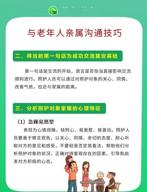 与妈妈一起隔离最新体验 学会和长辈相处的秘诀
