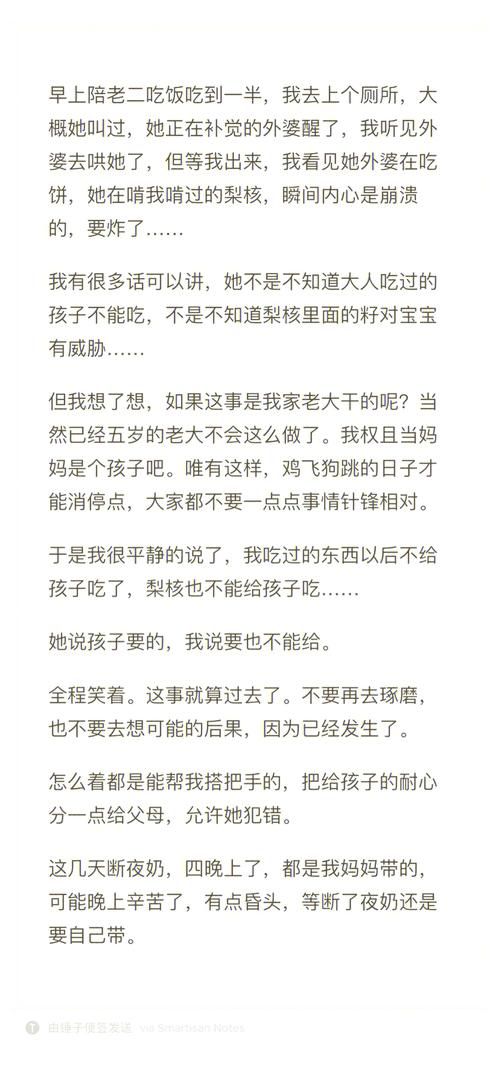 与妈妈一起隔离最新体验 学会和长辈相处的秘诀