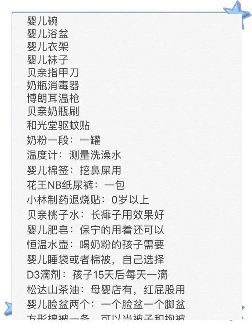 与妈妈一起隔离最新版本必备物品清单来了