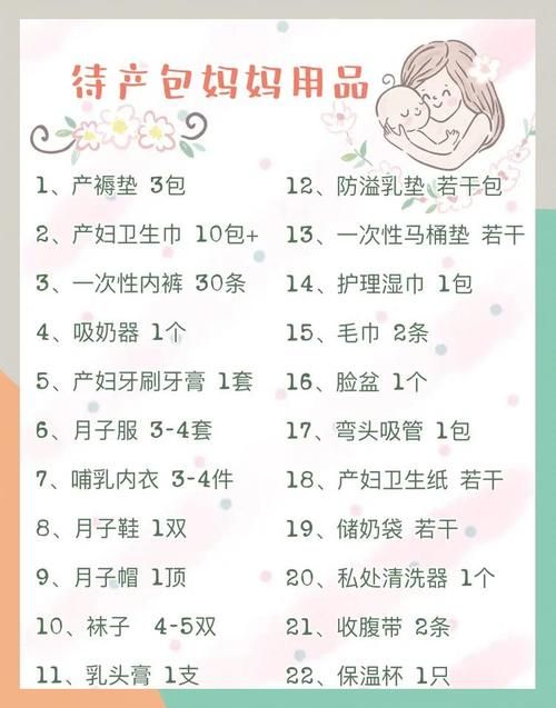 与妈妈一起隔离最新版本必备物品清单来了