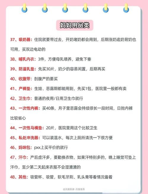 与妈妈一起隔离最新版本必备物品清单来了
