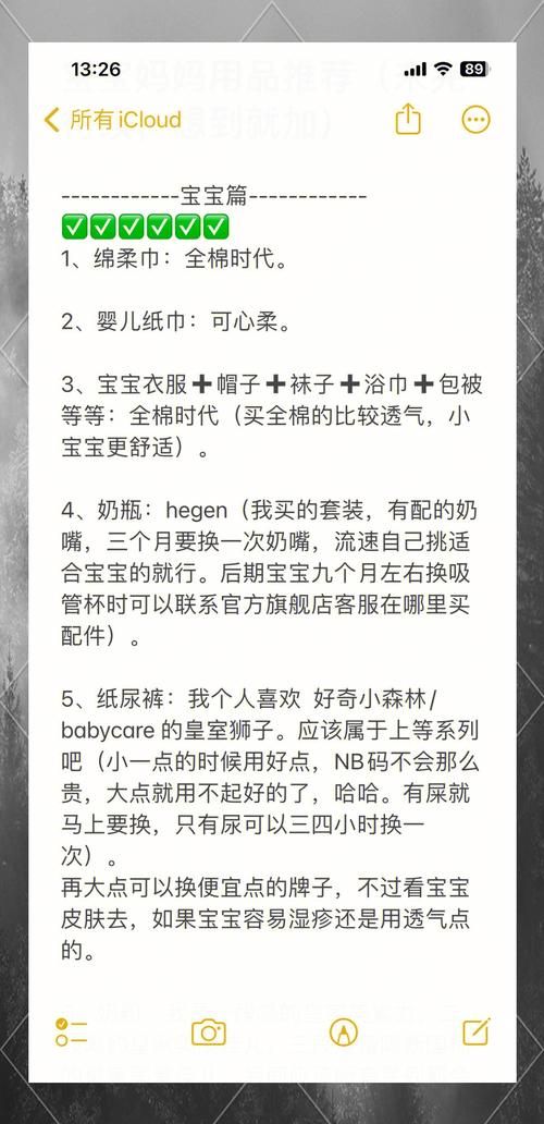 与妈妈一起隔离最新版本必备物品清单来了