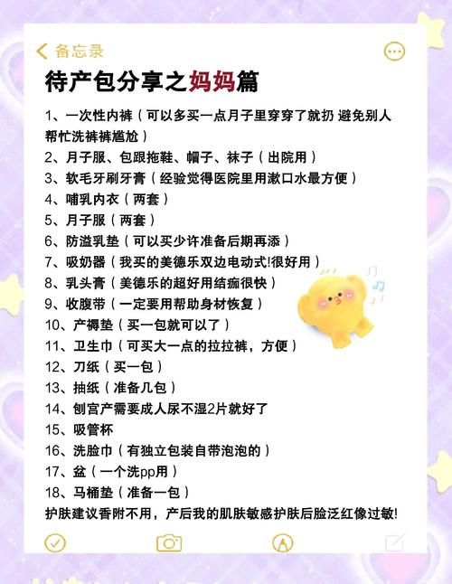 与妈妈一起隔离最新版本必备物品清单来了