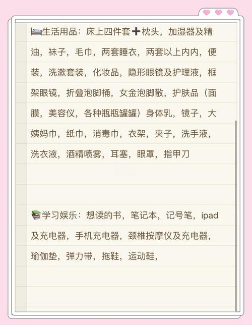 与妈妈一起隔离最新版本必备物品清单来了