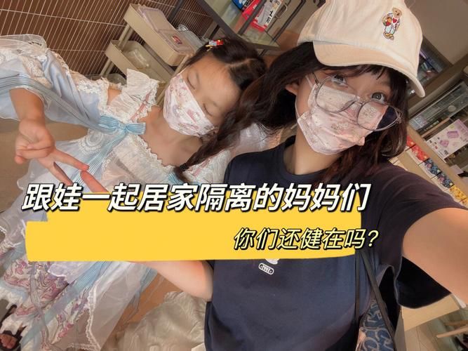 与妈妈一起隔离最新版本是多少最新消息来了