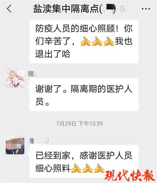 与妈妈一起隔离最新版本是多少最新消息来了
