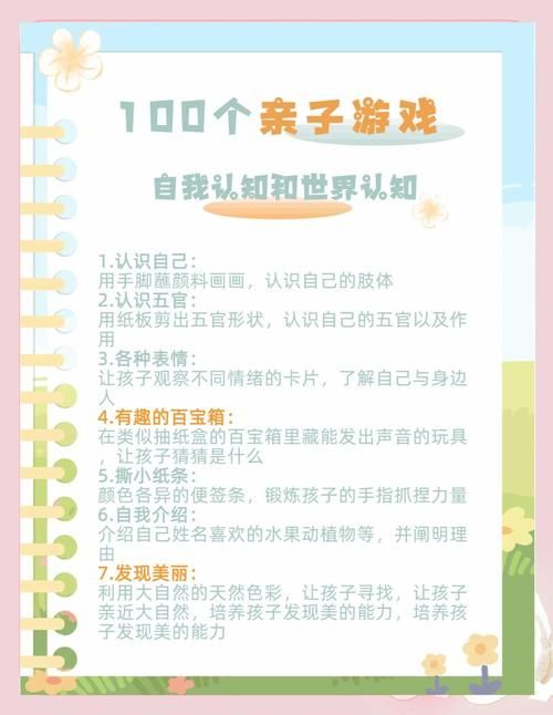 与妈妈一起隔离游戏介绍 居家必备亲子时光