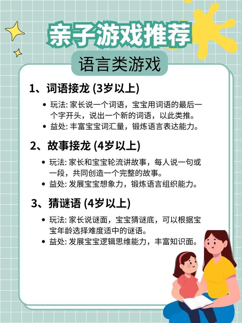 与妈妈一起隔离游戏介绍 居家必备亲子时光