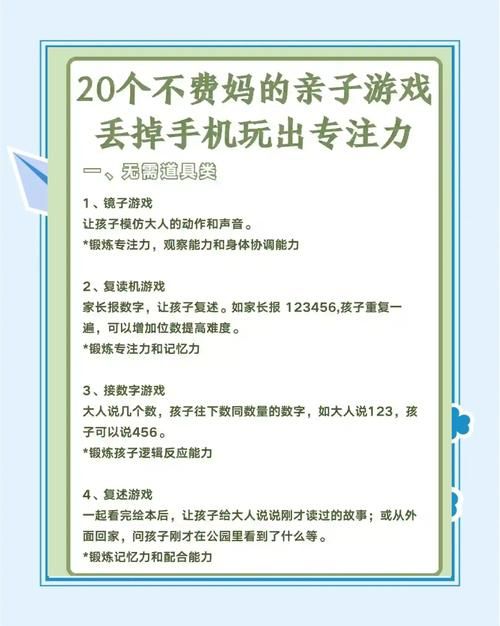 与妈妈一起隔离游戏介绍 居家必备亲子时光