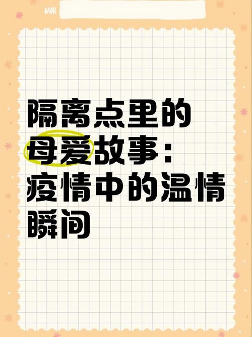 与妈妈一起隔离版本大全 隔离期间如何增进母女感情