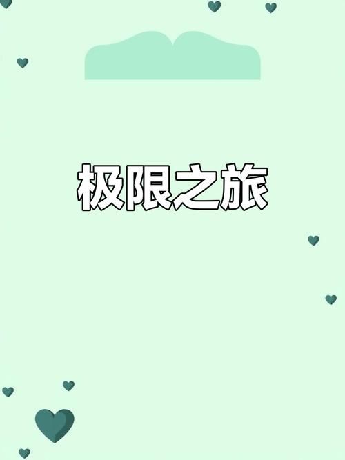 与妹妹共度一个月如何下载高清视频和软件