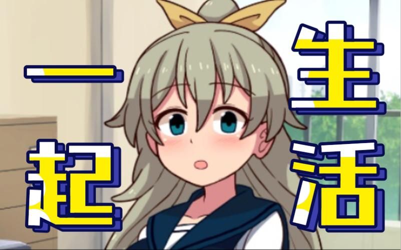 与妹妹共度一个月安卓必备 这些休闲游戏最解压