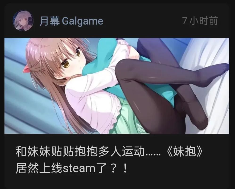 与妹妹共度一个月安卓游戏下载 快速安装体验指南