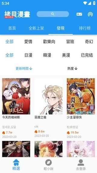 与妹妹共度一个月官方正式版下载最新版游戏体验分享