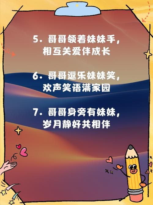 与妹妹共度一个月官方网站教你如何增进兄妹感情