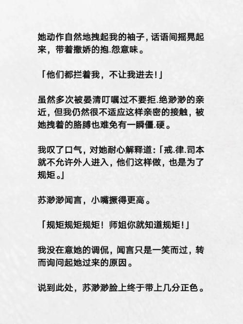 与妹妹共度一个月官方网站教你如何增进兄妹感情