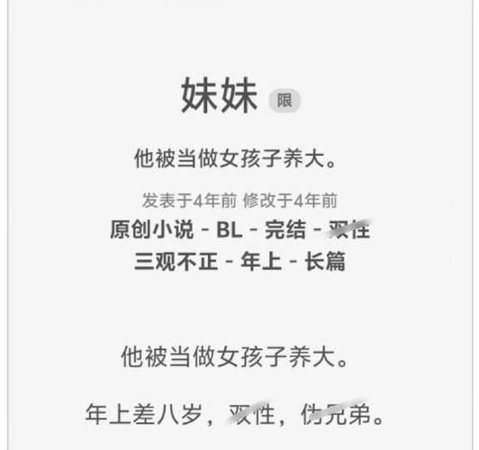 与妹妹共度一个月官方网站教你如何增进兄妹感情
