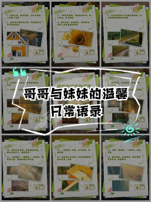 与妹妹共度一个月官网分享亲情时光的温馨记录