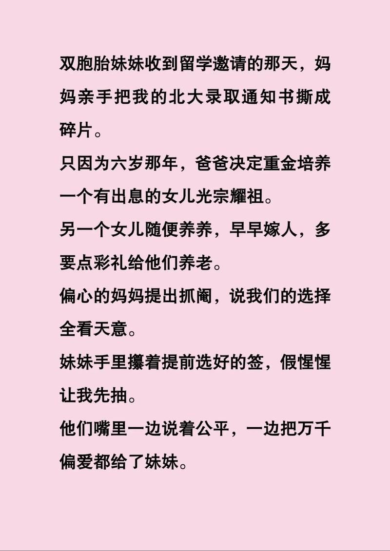 与妹妹共度一个月官网分享亲情时光的温馨记录