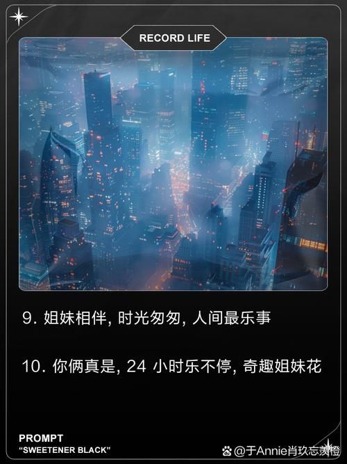 与妹妹共度一个月更新地址大揭秘 我们的快乐时光