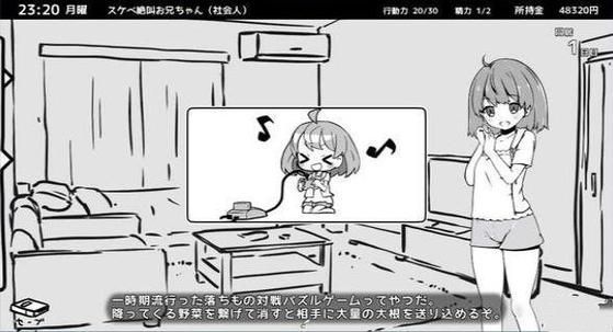 与妹妹共度一个月汉化版最新更新内容详细介绍