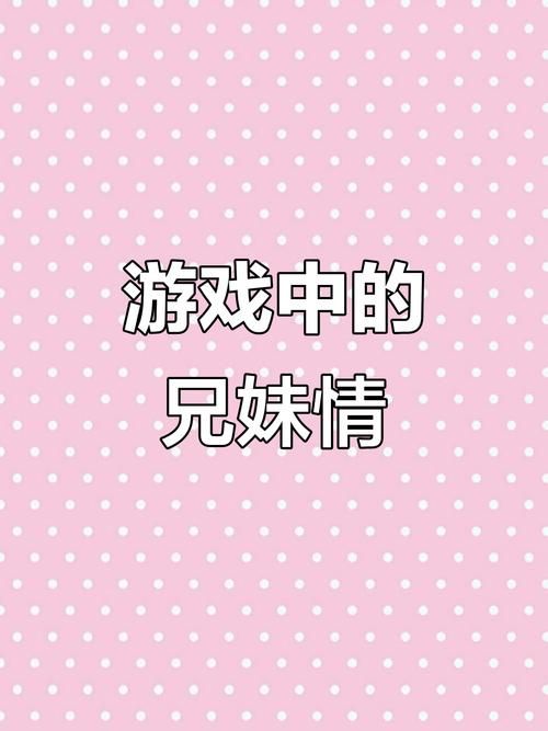 与妹妹共度一个月游戏下载分享 这些双人游戏让兄妹感情更好