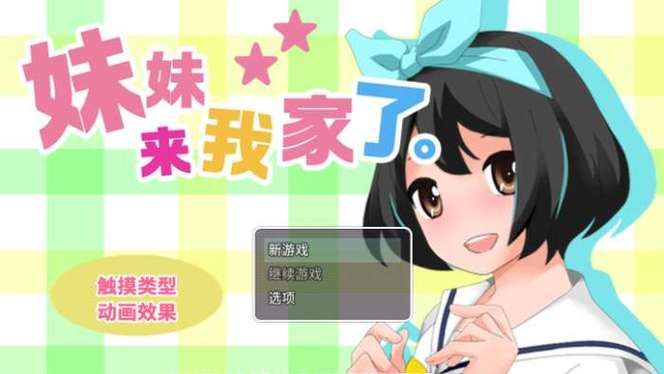 与妹妹共度一个月游戏下载分享 这些双人游戏让兄妹感情更好