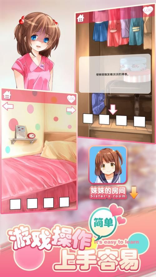 与妹妹共度一个月游戏官网下载安装教程