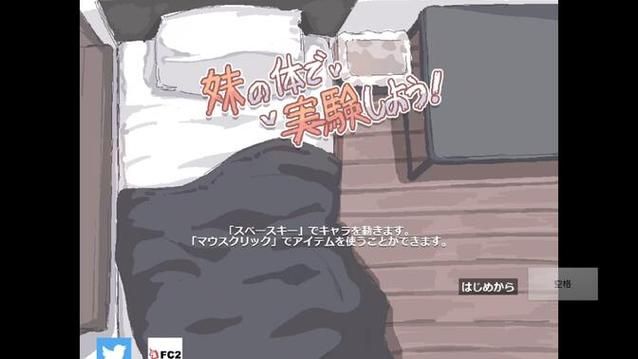 与妹妹共度一个月游戏攻略 全结局解锁方法解析