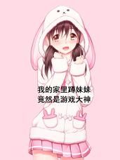 与妹妹共度一个月游戏攻略 全结局解锁方法解析