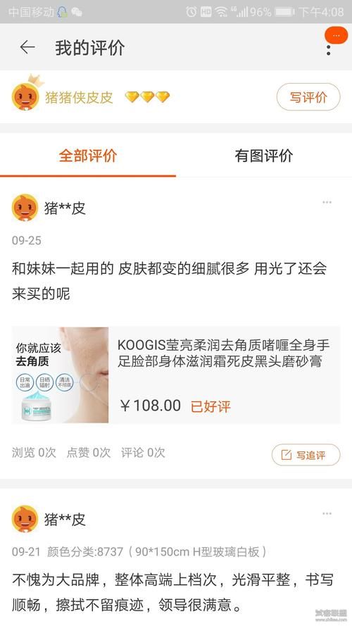 与妹妹共度一个月版本大全 完整体验报告