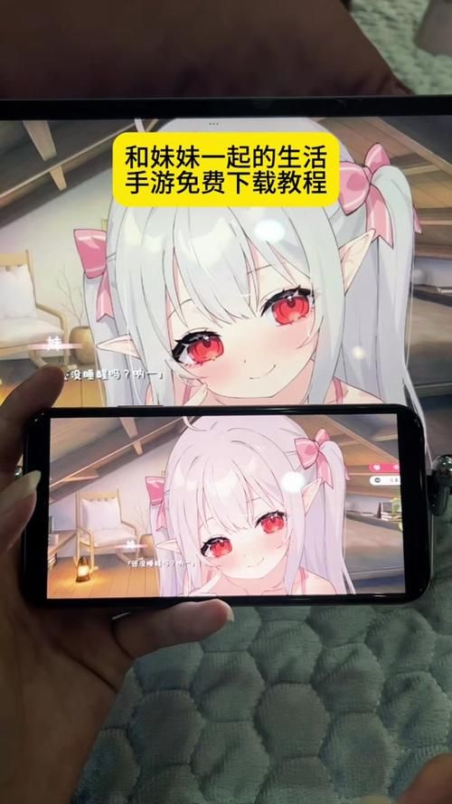 与存在感薄弱的妹妹一起生活PC版下载方法