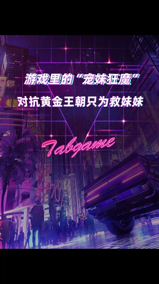 与存在感薄弱的妹妹一起生活PC版下载方法