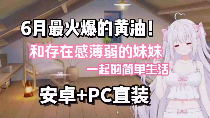与存在感薄弱的妹妹一起生活安卓汉化版怎么玩新手入门教程