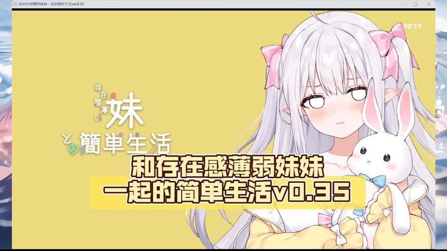 与存在感薄弱的妹妹一起生活最新版本下载方法