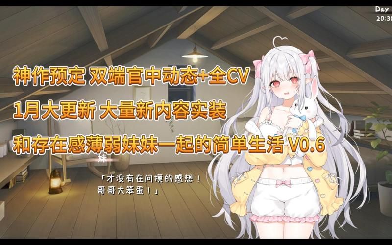 与存在感薄弱的妹妹一起生活最新章节更新地址