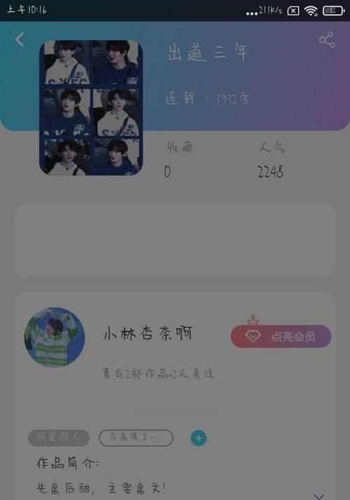 与杏奈的同居14日更新地址最新章节抢先看